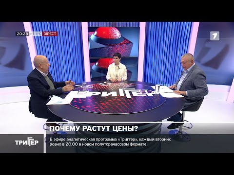 Триггер, 21.09.2021