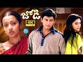 Trisha Simran Prashanth Superhit Movie 4K Ultra HD AR Rahman IDream Trending