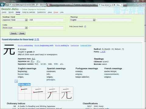 Learn Japanese from Scratch 1.3.1 - Learning words with Kanji