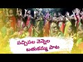 PACHIPALA VENNELA BATHUKAMMA COVER SONG BY THUNDER BOYS