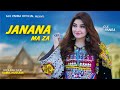Janana Ma Za ATTAN Pashto Song Gul Panra OFFICIAL Pashto ATTAN Song
