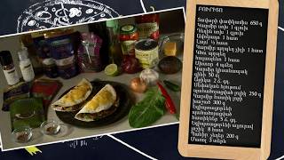 Պատրաստենք միասին. բուրիտո