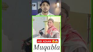 Download lagu AZAAN Competition Between 2 Friends 😱 #shorts #azan #masjid mp3 Download lagu AZAAN Competition Between 2 Friends 😱 #shorts #azan #masjid mp3
