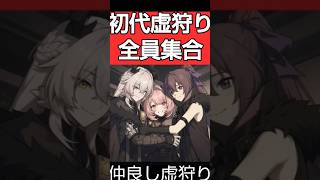 【ゼンゼロ】初代虚狩りレミエール＆サンブリンガー＆ヴァイク大佐たちのジョイアスに対する反応集が最高にかわいい理由｜｜#shorts