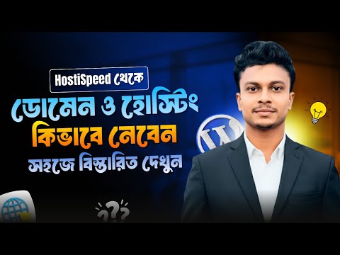 How to start Website Development 2026 What is Wordpress What is Domain What is Hosting