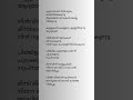 Minni Minni Lyrics Music Movie Love Malayalamsonglyrics Lyrics Malayalamlyrical Malayalmsong