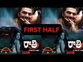 RATRI Full Movie 2009