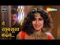 Ye Khoobsurat Badan Kya Yun Hi Jal Jayega Anil Kapoor Madhuri Dixit Rajkumar 1996 Alka Yagnik