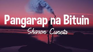 Sharon Cuneta - Pangarap na Bituin (Lyrics) 🎶