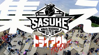 Re: [日本] SASUKE 第43回 開催決定