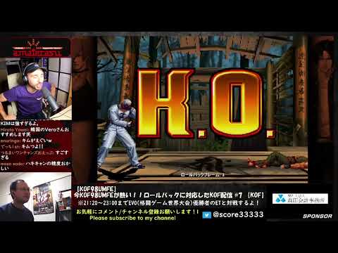 E.T. SEISMO MAISON - KOF98UM FE - La Garde C'est Arrière #18