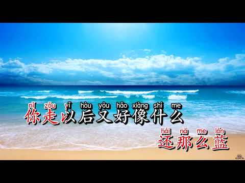 Karaoke Lam | 蓝  - Thạch Bạch Kỳ 石白其