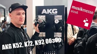 AKG K72 - відео 3