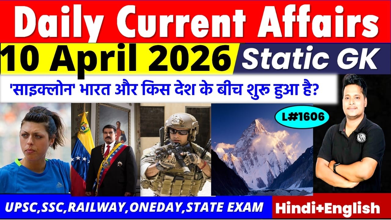 Current Affair Today | 10 April 2026 Daily Current Affairs | Ssc Gd | Rrb Ntpc | Bpsc|Raja Gupta sir