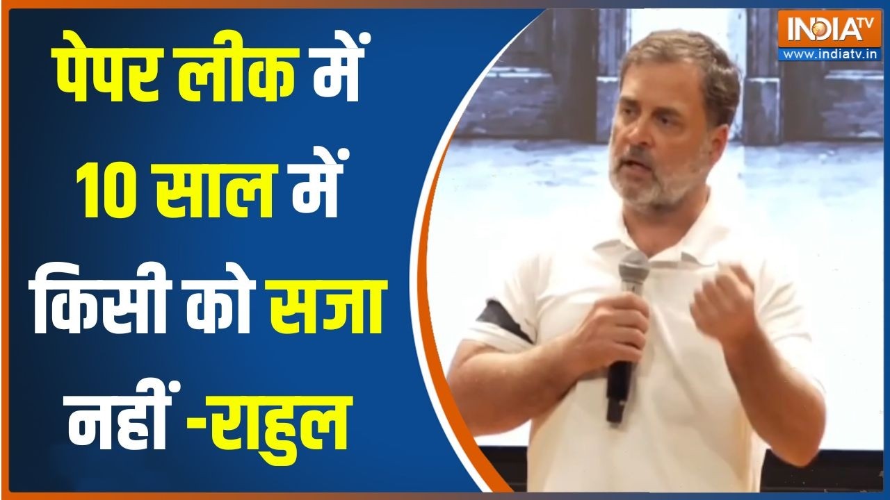 Rahul Gandhi on Paper Leak : पेपर लीक में 10 साल में किसी को सजा नहीं -राह?