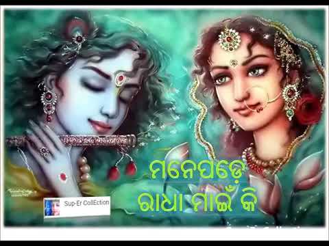 Odia bhajan