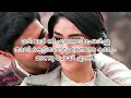 സീതാരാമ Movie Yile Aa Letterile Dialogues ️last Dialogues Seetharamam Seetharama