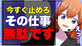 【フェルミ】※無駄を省くミニマリスト式の仕事術【切り抜き】