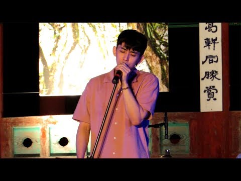 170812 뜨거운 여름밤은 가고 남은 건 볼품없지만 - 잔나비 (JANNABI) @영주 선비촌 고택바캉스 음악회