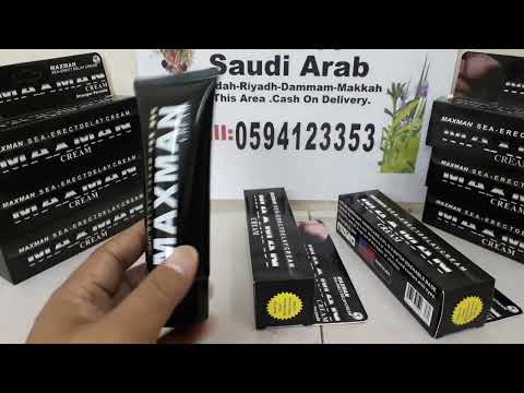 Maxman Cream Original Saudi Arabia Dammam 0594123353