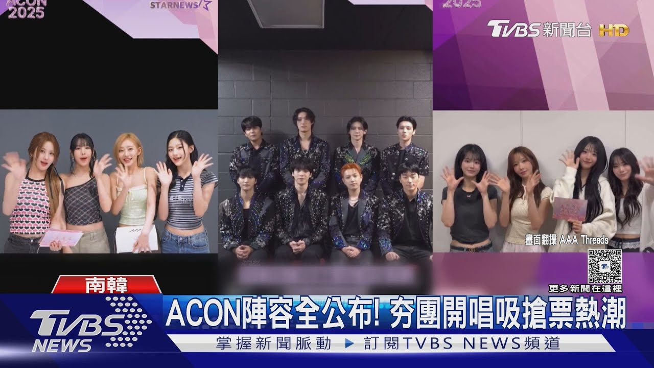 BTS師弟團CORTIS直播突下跪「激動叩頭」!年底將來高雄AAA開唱