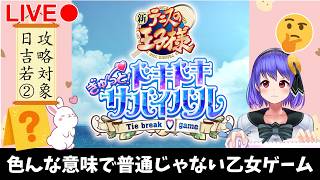 【テニスの王子様】普通じゃない乙女ゲームpart２【ドキドキサバイバル】