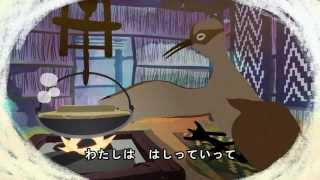 Hatsukanezumi ga Sake wo Tsukutta (Ainu language audio with Japanese subtitles)
