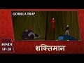 Shaktimaan Animation Hindi Ep 20