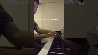 Download lagu ドビュッシーのエチュードを練習してみた#ドビュッシー#ピアノ#クラシック mp3 Download lagu ドビュッシーのエチュードを練習してみた#ドビュッシー#ピアノ#クラシック mp3