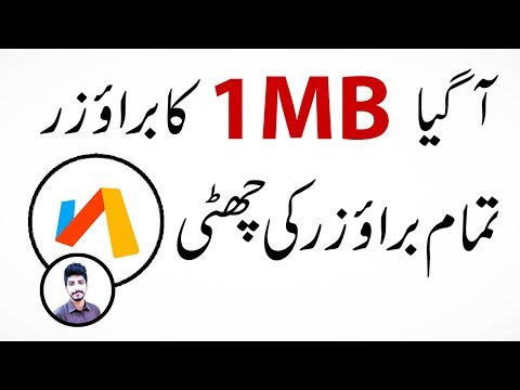 Lite Browser For Android Phone 2018 Urdu Hindi || Via Browser Video