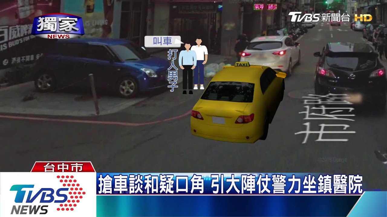 疑搶小黃酒客勒脖 狠踹頭調解又鬧醫院