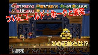 【アナルで実況】ペーパーマリオRPG＃7