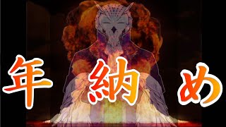 今夜ばかりは無礼講