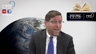 מסילת ישרים - שיעור 152 - הרב אהרן לוי