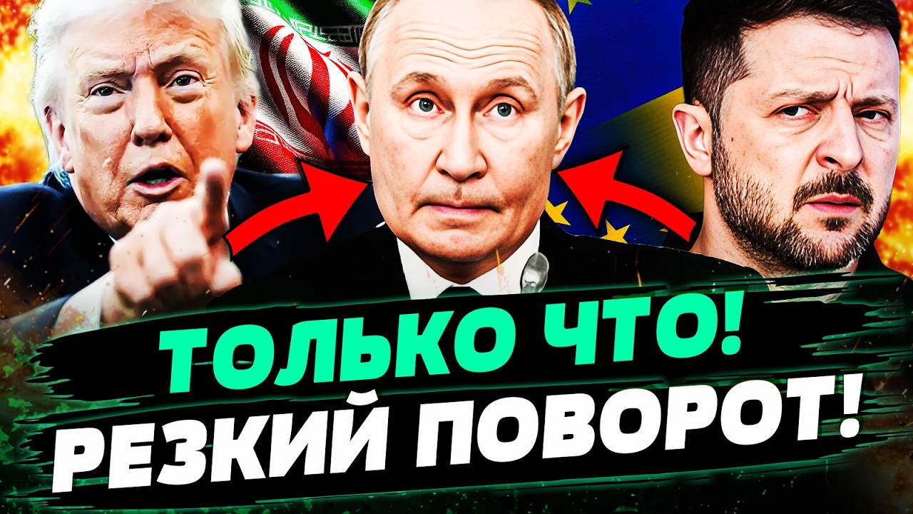 💥2 МИНУТЫ НАЗАД! УКРАИНА ЖЁСТКО ПРЕСЕКЛА! ТРАМП ПОПЯТИЛСЯ! РФ УМОЛЯЕТ О ПРОЩ?