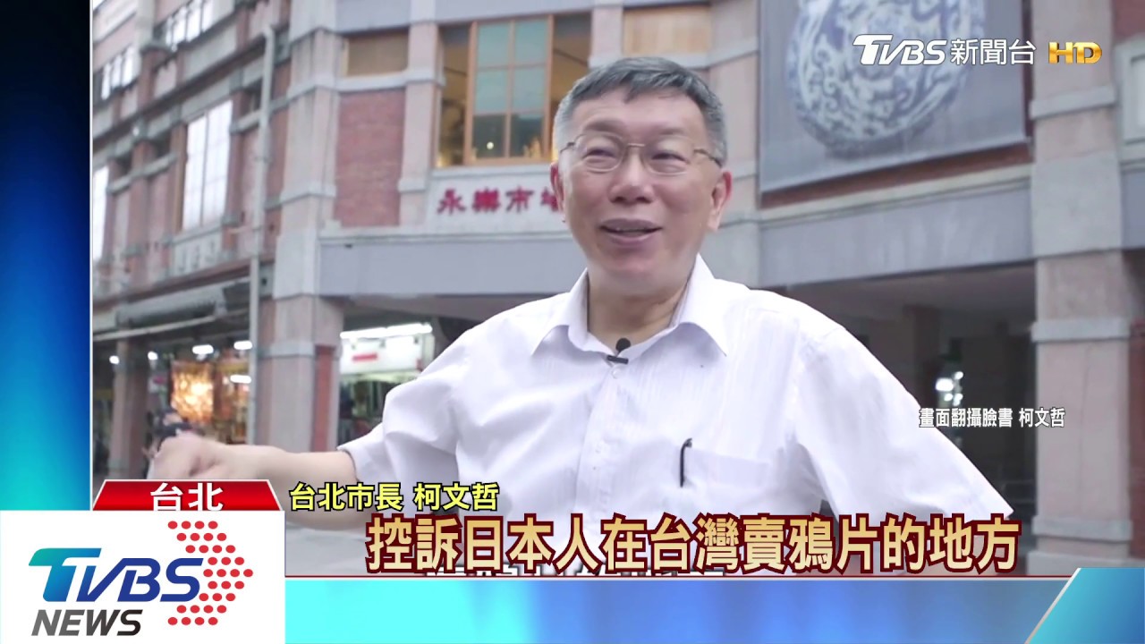 柯砸1580萬拍台北大縱走 比世大運多1千萬