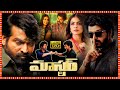 Master Telugu Action Thriller Full Length HD Movie Vijay Thalapathy Vijay Sethupathi Icon Ent
