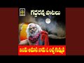 Nindu Amasanadu O Lacha Gummadi