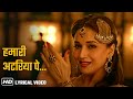Hamari Atariya Pe - Feat. Madhuri Dixit - Rekha Bhardwaj - Bollywood Dance Songs