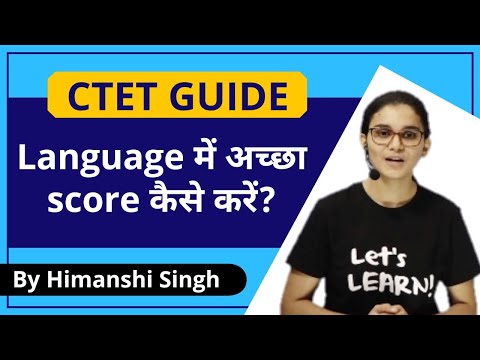 Target CTET-2020: How to score Good in Language 1 & 2? | How to choose language in CTET?