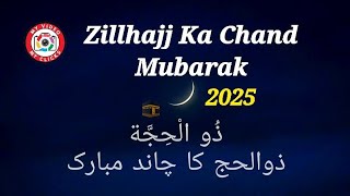 Zil hajj Ka Chand Mubarak 2025 || Hajj Mubarak || Zill hajj Mubarak #zillhajj #hajjmubarakstatus