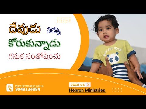 ||గనుక సంతోషించు||#49@9.9.23||#shortsvideo||#dailypromise #todayspromise #dailybread #bibleverse