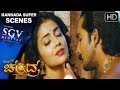 Shriya Saran And Prem Romancing Scene Kannada Romance Scenes Chandra Kannada Movie Scene 02