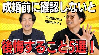 仮交際男性からのお断り理由TOP５が衝撃だった…！