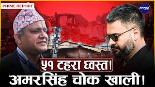 पोखरा अमरचोकमा ४३ वर्षदेखि बसेका टहरा अन्ततः ध्वस्त! दिनभर डोजरको यस्तो कारबाही | Prime TV HD