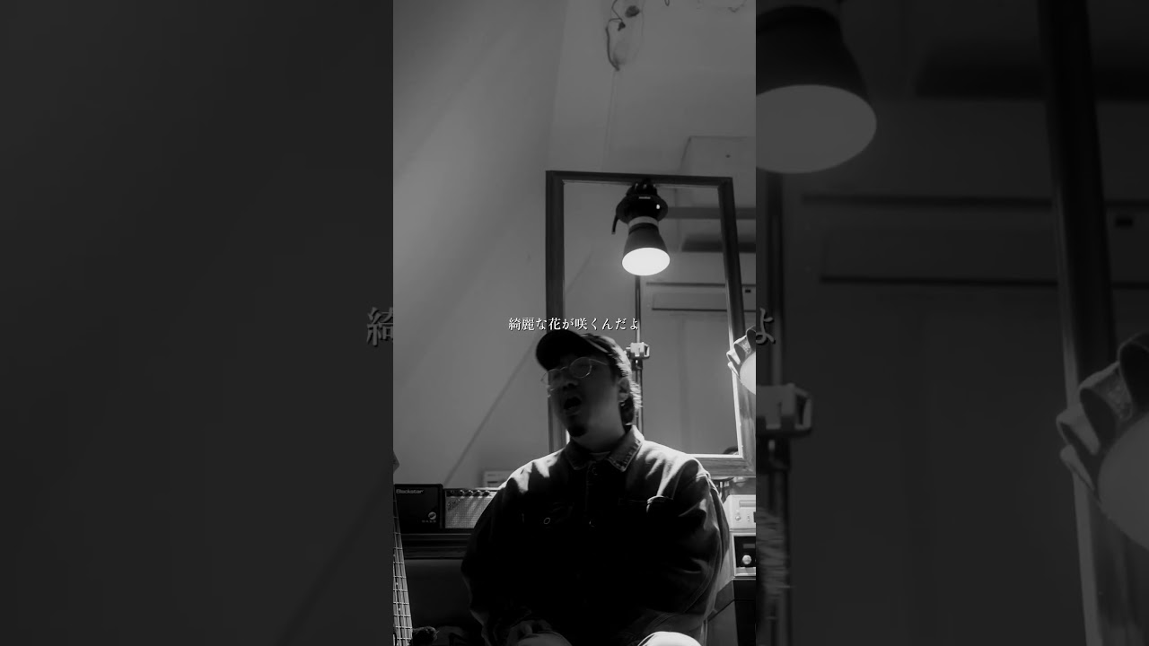 15MUS「花 feat.yosuke610」 #15MUS #花 #新曲 #オリジナル曲 #感情ソング #エモい曲 #日本語ラップ #shorts