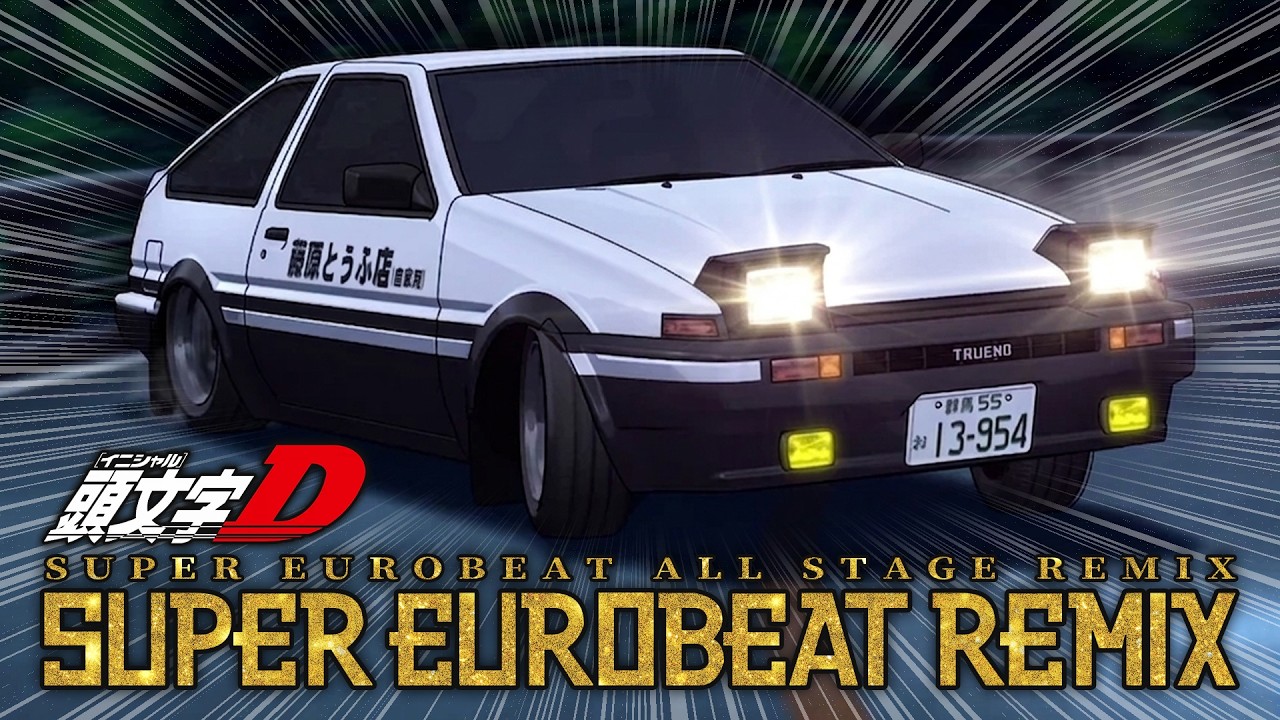 【決定版】頭文字D ALL EUROBEAT NON-STOP REMIX