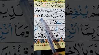 Download lagu Surah Al-Baqarah, Ayat 1-5😊💖 mp3