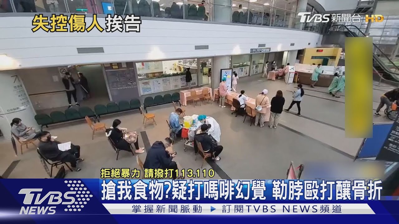 又傳醫療暴力! 癌患持點滴鐵架揍護理師