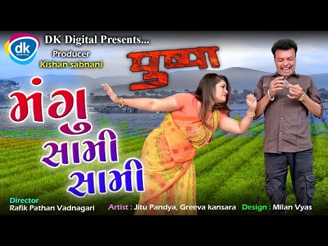 Mangu Saami Saami - Pushpa - Jitu Mangu Jokes - Greeva Kansara Jitu Pandya
